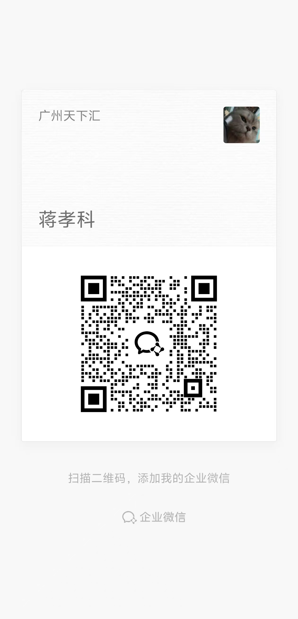 Scan QR code to contact us